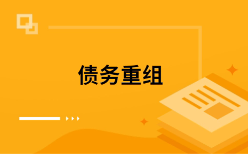 龙圩公积金信用贷：轻松整合负债，优化你的财务方案