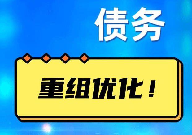 龙圩探索你的公积金贷款潜力：债务整合与贷款机会