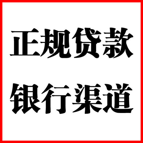 龙圩负债过高可以申请龙圩房屋抵押贷款吗?如何申请?